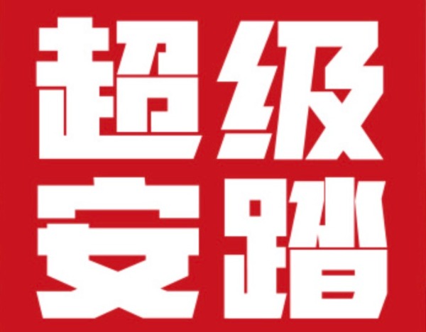 安踏体育发布中期业绩，股东应占溢利94.87亿元 同比增加34.9%
