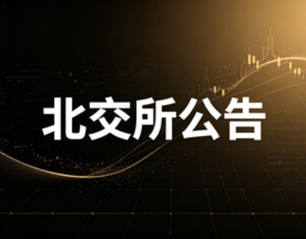长江能科：截至8月31日尚未实施股份回购