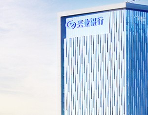 兴业银行上半年归母净利润411亿元 中收占比升至近13%