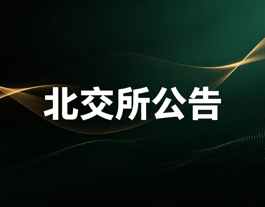 视声智能：8月使用9313.70万元自有资金理财 未到期余额4509.70万元