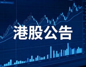现代牙科（03600.HK）中期股东应占溢利3.74亿港元 同比增加31.23%