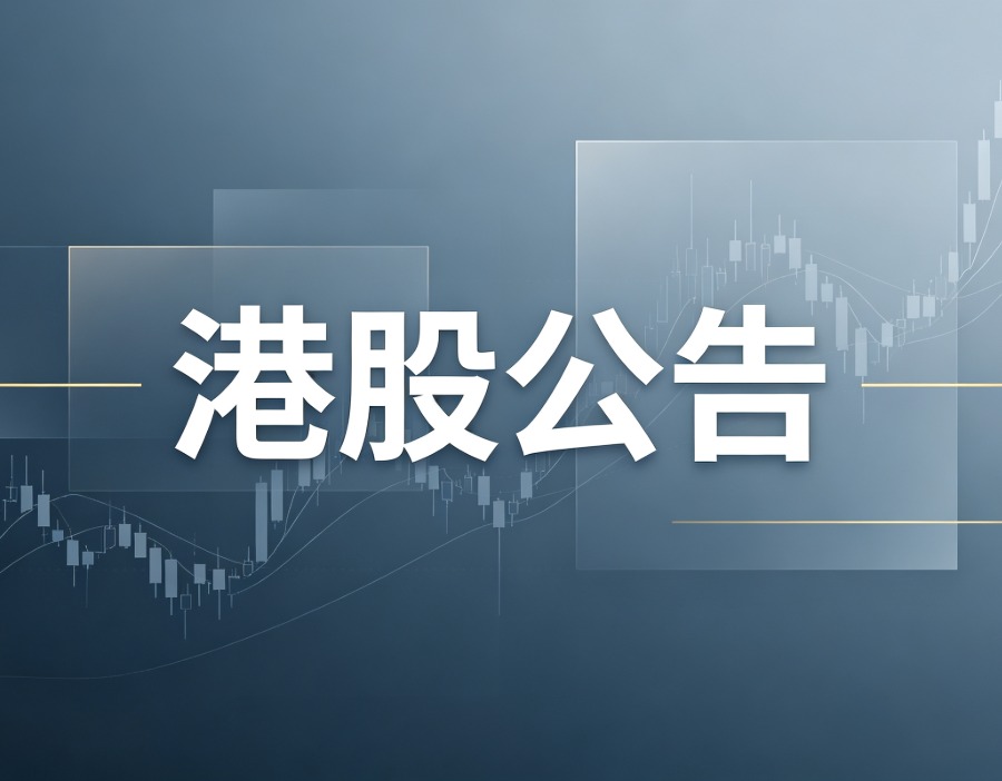 中银香港大湾区气候转型ETF月报：8月单位数目无变动