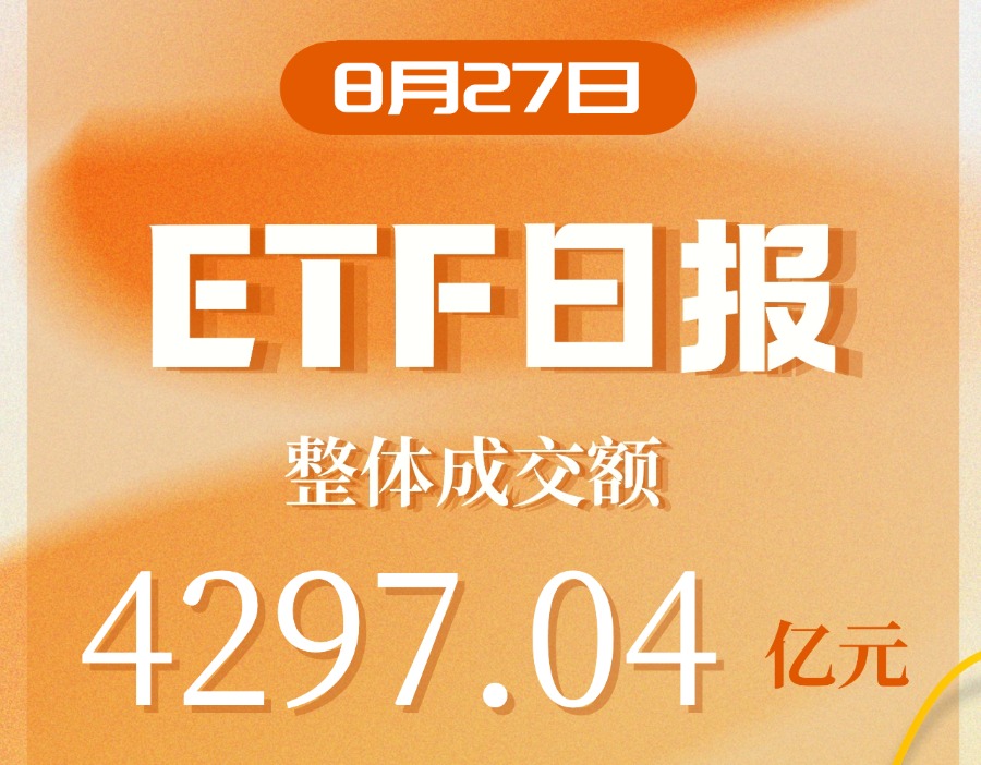 ETF日报｜科创芯片设计ETF领涨