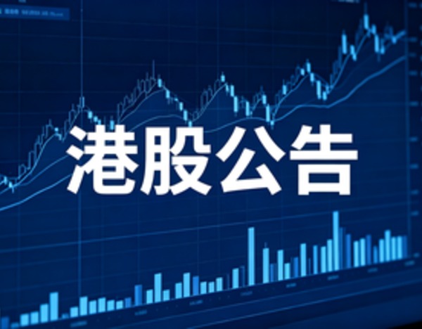 和泓服务（06093.HK）预计中期股东应占溢利约460万元至860万元