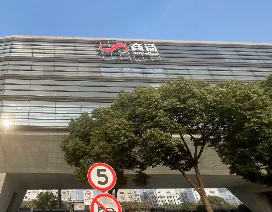 招银国际维持商汤-W“买入”评级