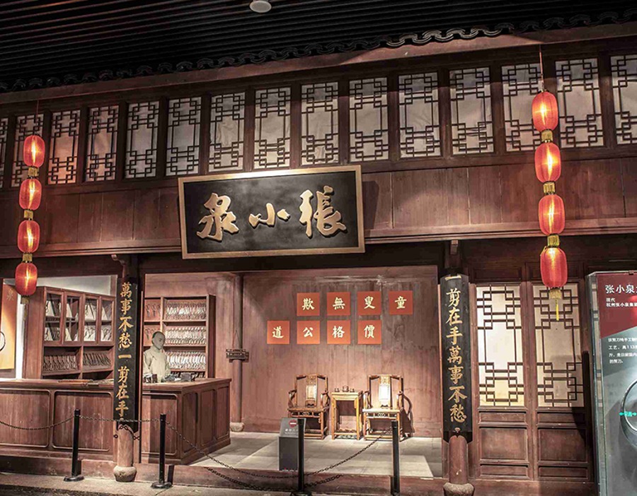 张小泉高开低走，董秘办电话已关机
