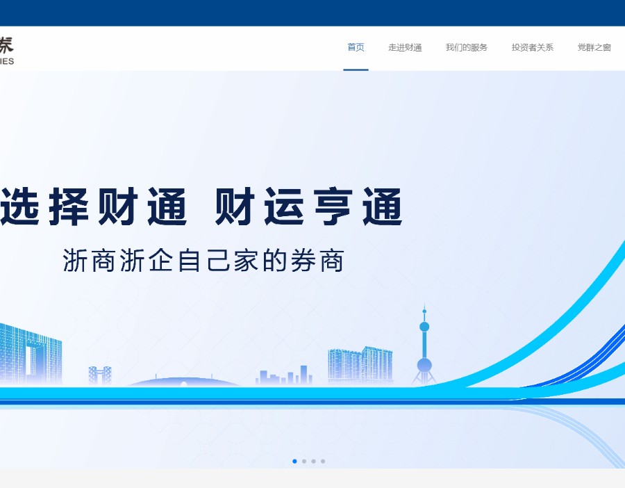 财通证券：2026年上半年营收43.47亿元 净利同比增75.38%