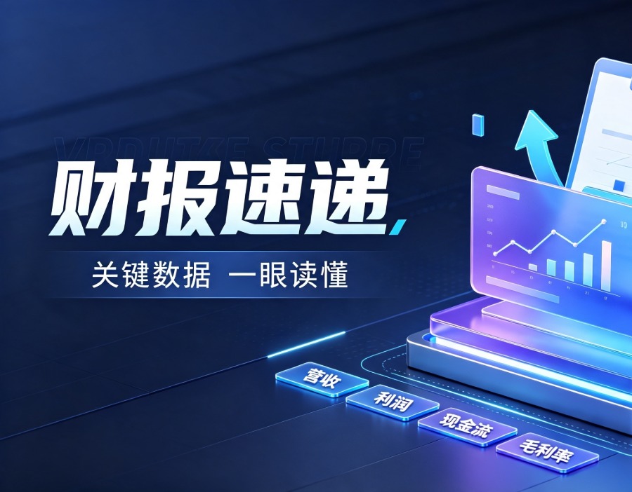 财报速递｜顺丰对接电商的业务更赚钱了