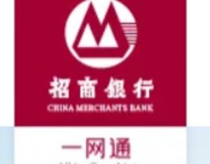 招商银行上半年净利润764.5亿元 同比增长2%