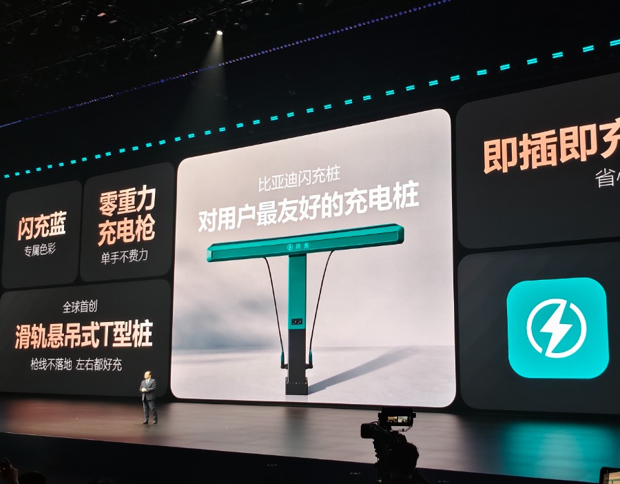 比亚迪计划2026年底完成20000座闪充站建设，目前进度已过半