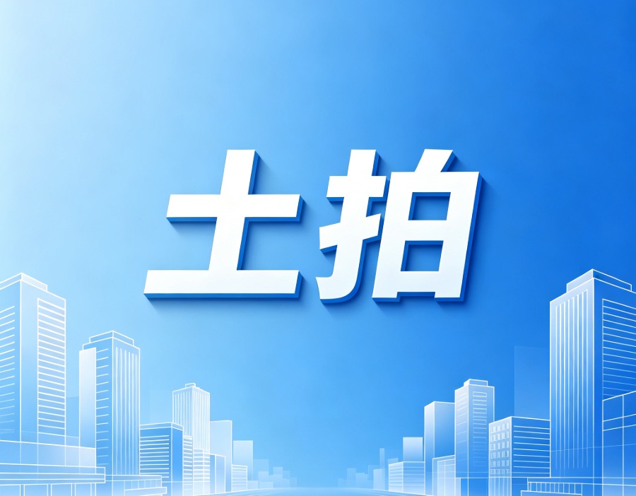 溢价率达61.97%！华润11亿元斩获郑州宅地
