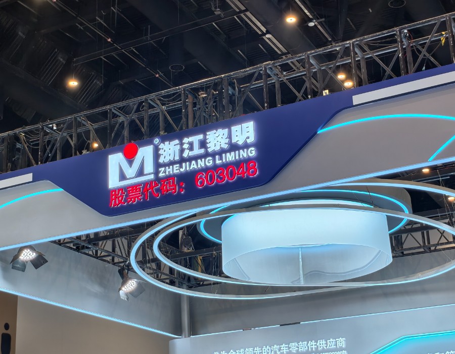 浙江黎明：参与投资星文耀安创业投资合伙企业