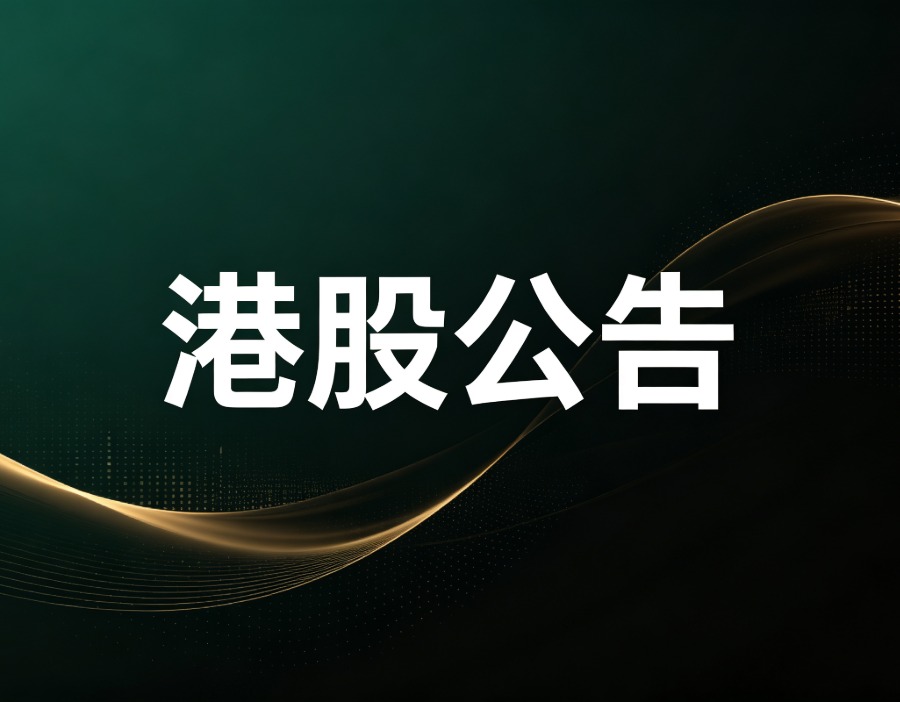 浦江中国：拟拓展AI Token Economy新业务 成立TokenVerse Holdings 物管主业维持不变