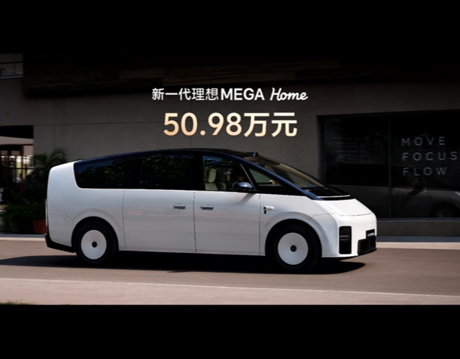 全新一代理想MEGA务实求量，50.98万元单配置入市