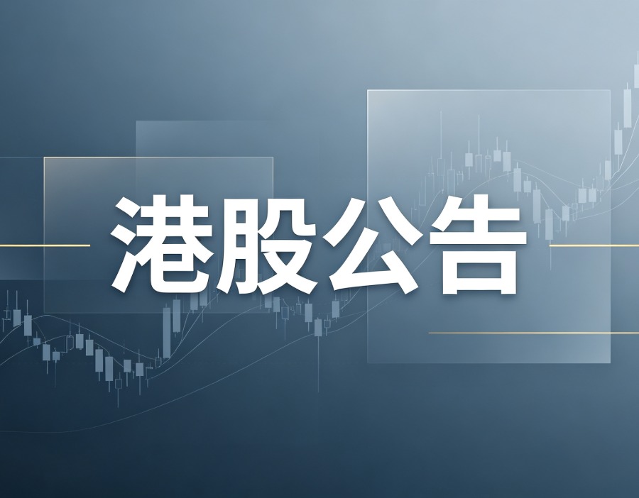 先导智能（00470.HK）发9月3日斥资199.78万港元回购7万股