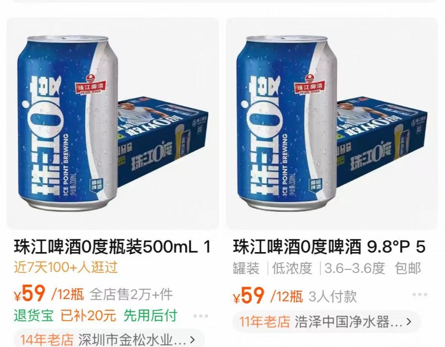 0度啤酒并非真零度，珠江“0度鲜啤”被认定为心机商标，网友：差点酒后驾车