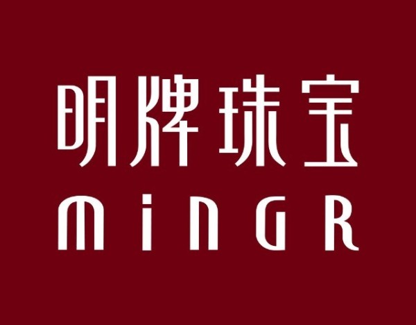 明牌珠宝：拟2.88亿元转让全资子公司卡利罗100%股权