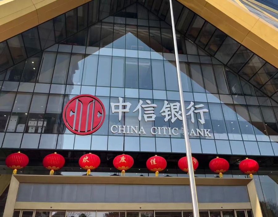 “不追一时光鲜”的中信银行，半年报里全是硬仗