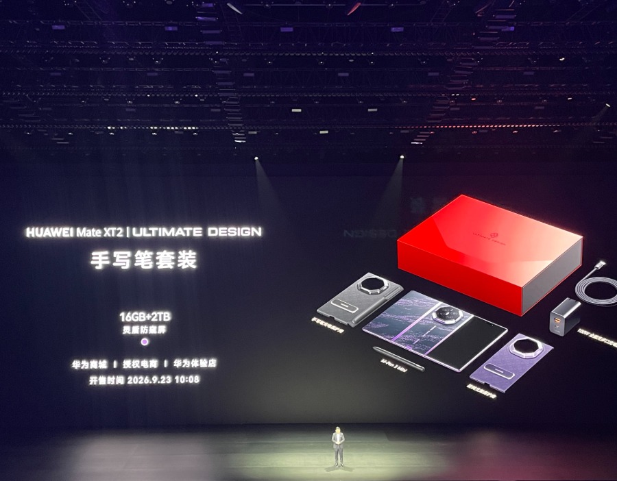 一文看完华为秋季新品发布会亮点、笑点，文末有彩蛋！