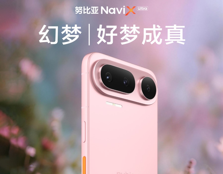 重新定义“干活”方式，全球首款AI智能体手机努比亚NaviX Ultr定档9月16日