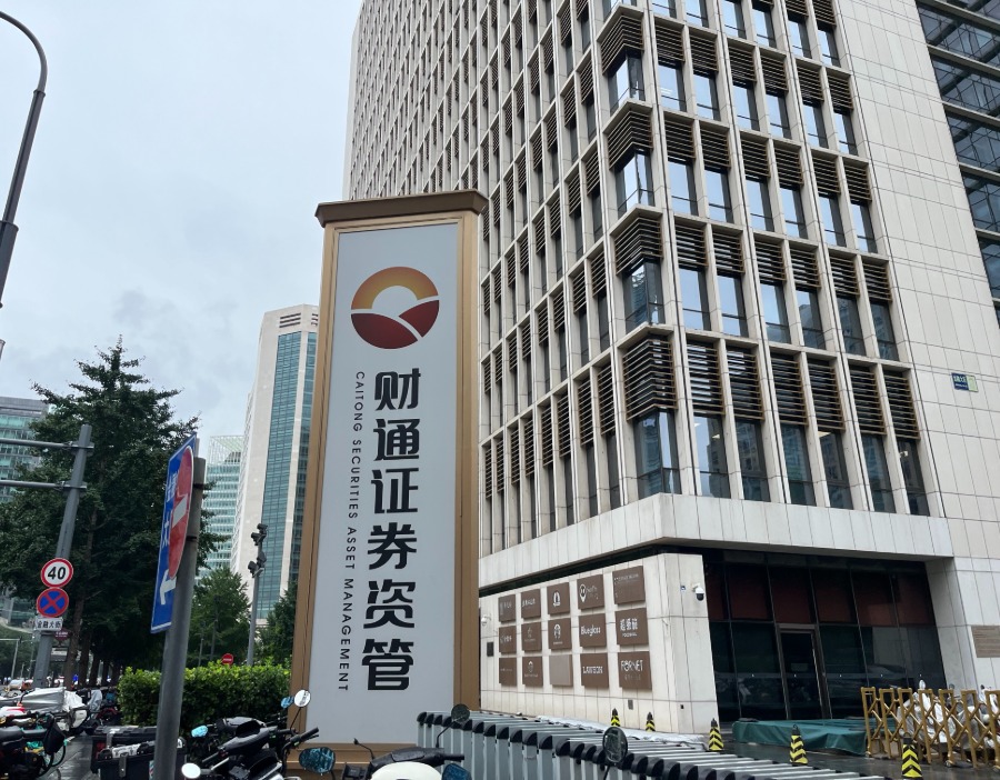 财通证券成功发行全国首单视觉智能产业知识产权ABS