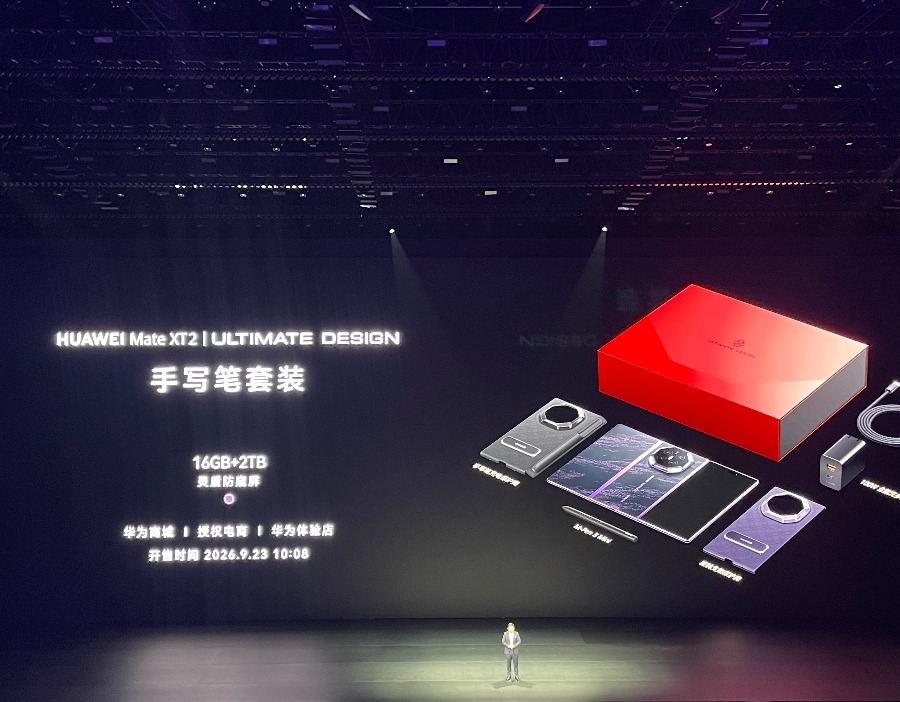 Mate XT 2售价近2万起，余承东为何还说有诚意？