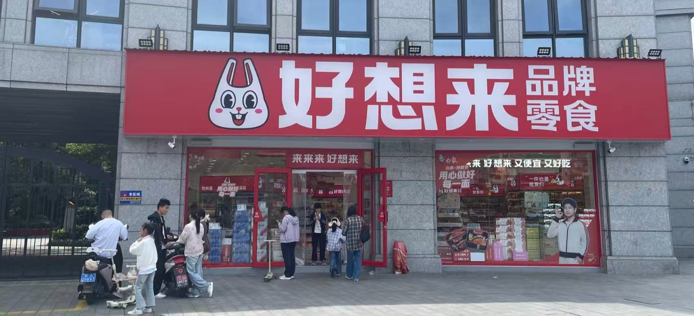 量贩零食“低价”暗藏玄机