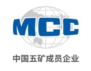 中国中冶：9月7日回购A股及H股股份拟注销