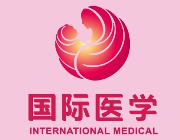 国际医学：公司到期债务主要以经营活动现金流偿还