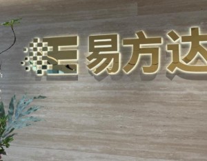 易方达恒益定开债券增聘基金经理万志文，9月9日起生效