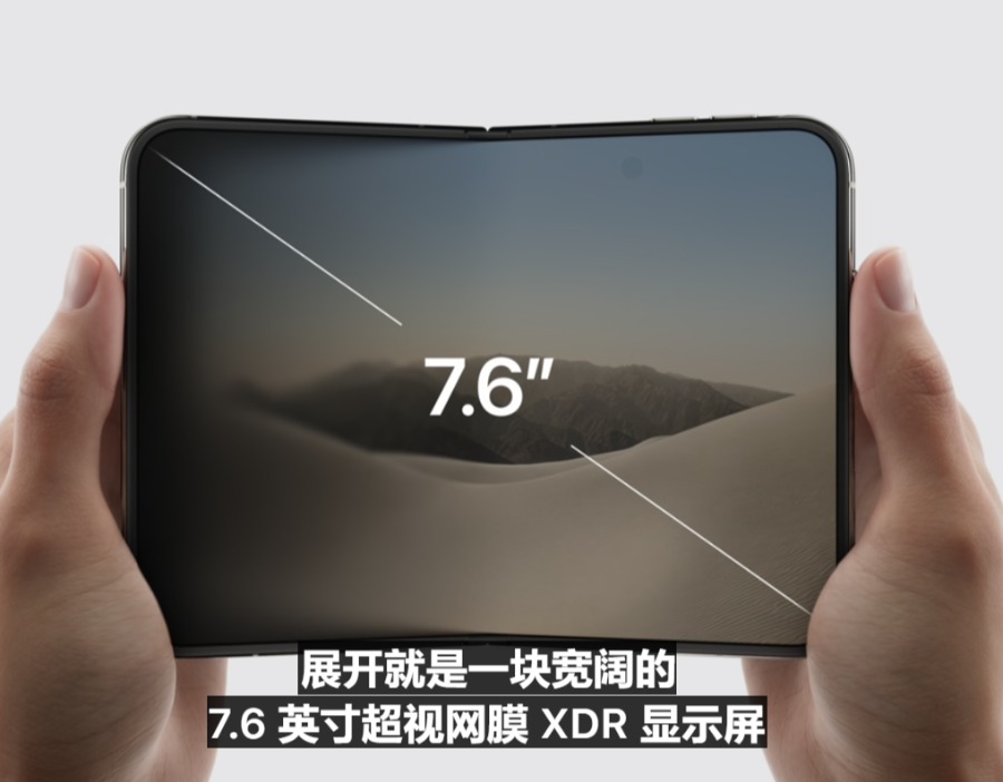 苹果首款折叠手机iPhone Duo亮相，内屏7.6英寸，展开状态下为史上最薄iPhone