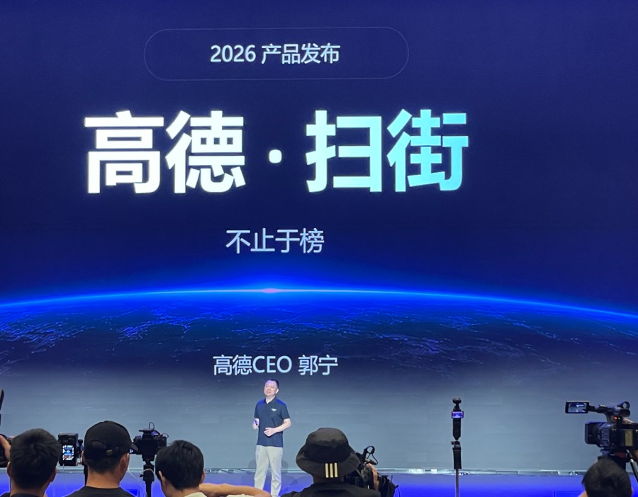 高德扫街榜2026AI化：用空间智能理解真实世界，AI知道“你是专程来的，还是顺路经过”