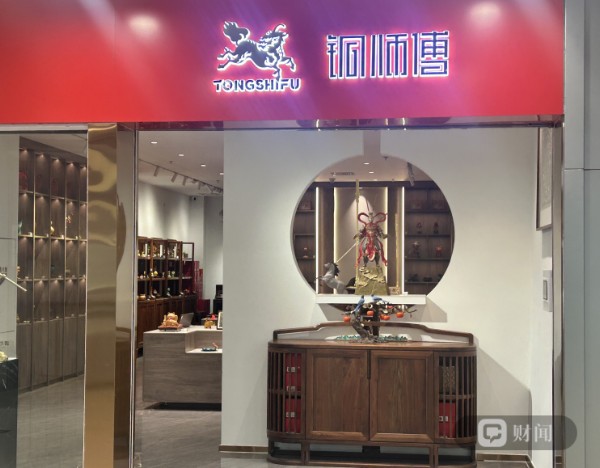 杭州铜师傅赎回宁波银行7000万元结构性存款 录得未经审核利息收入36.17万元