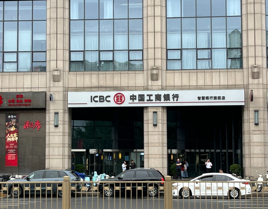 工商银行更新2026年中期股息安排：每10股派1.511元，11月25日派发