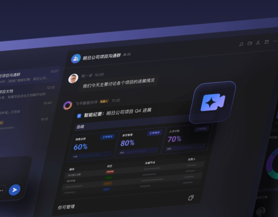 大厂收拢Agent产品线，飞书与豆包再融合