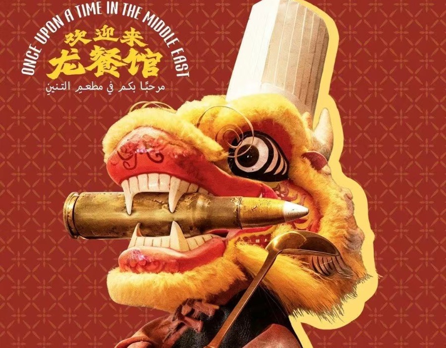 上映37天，《欢迎来龙餐馆》观影人次破6000万