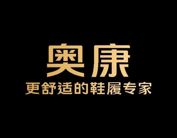 奥康国际：奥康投资等拟转让7.0000%及5.0002%股份