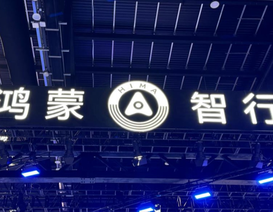赛力斯集团董事、副总裁康波回应问界专属专营
