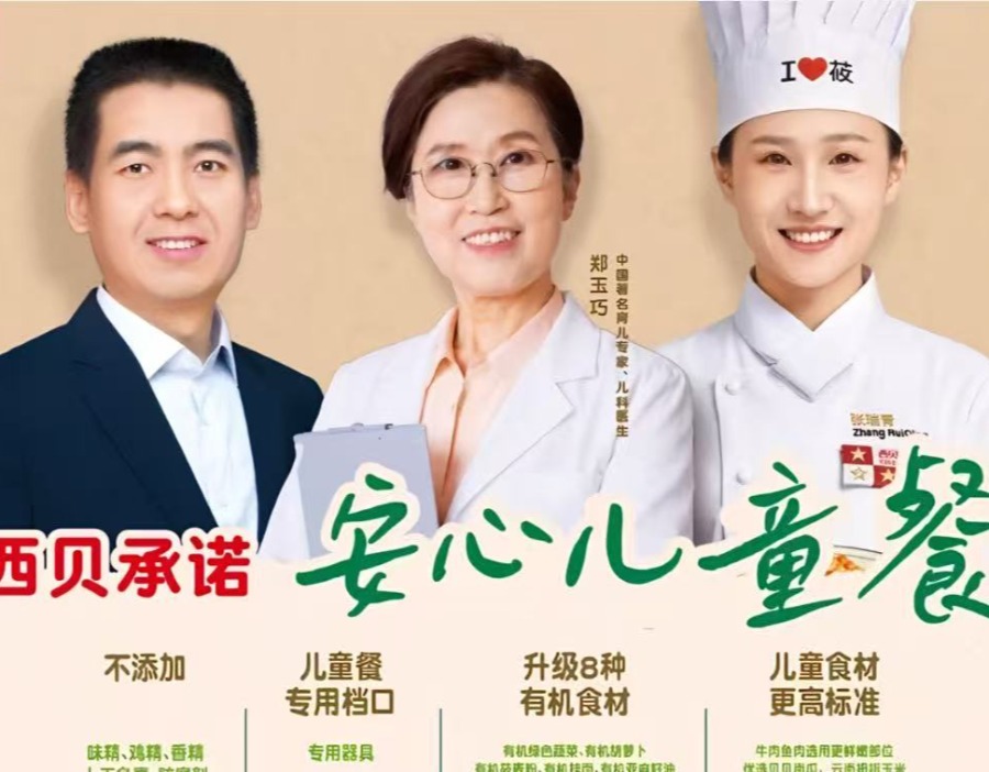 西贝倒闭传闻引热议，贾国龙关联多家公司已注销