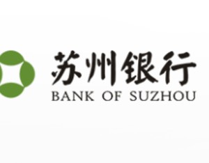 苏州银行：董事、副行长李伟因工作调动辞任
