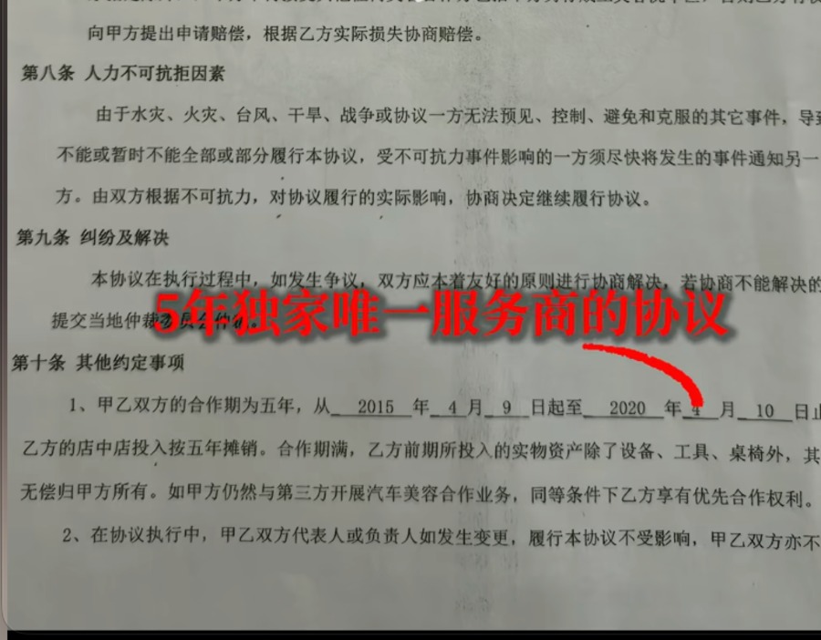 1600万服务费纠纷！车谊佰抖音维权，中升：对方欠我们2400万
