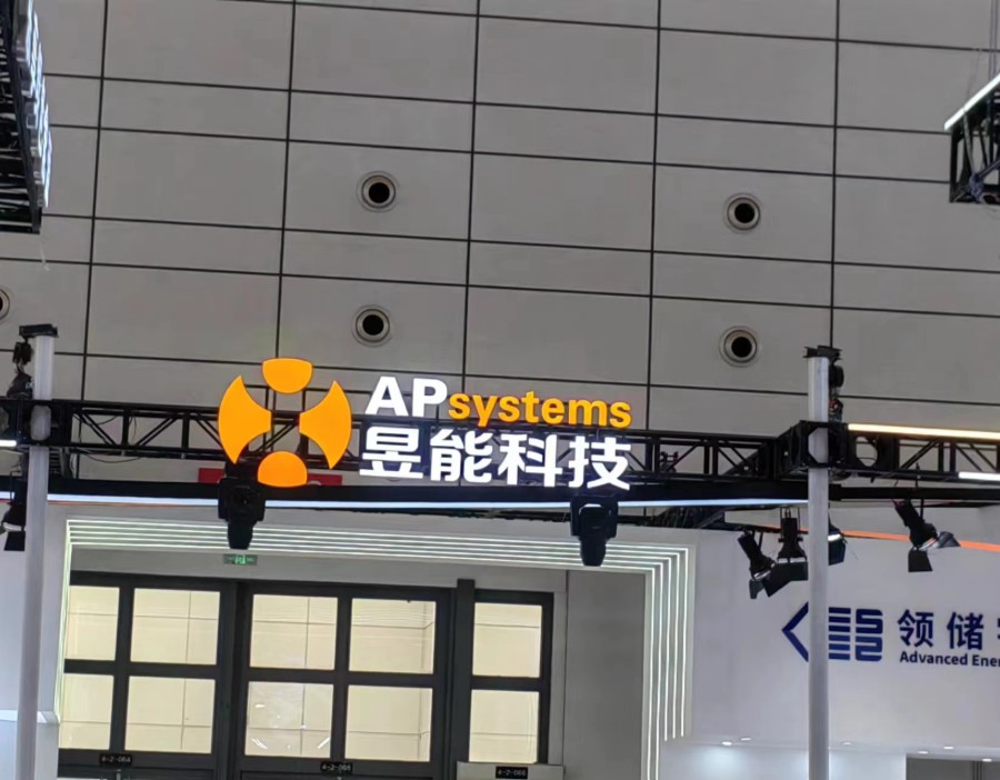 昱能科技：新增4个募集资金专户并签订三方监管协议