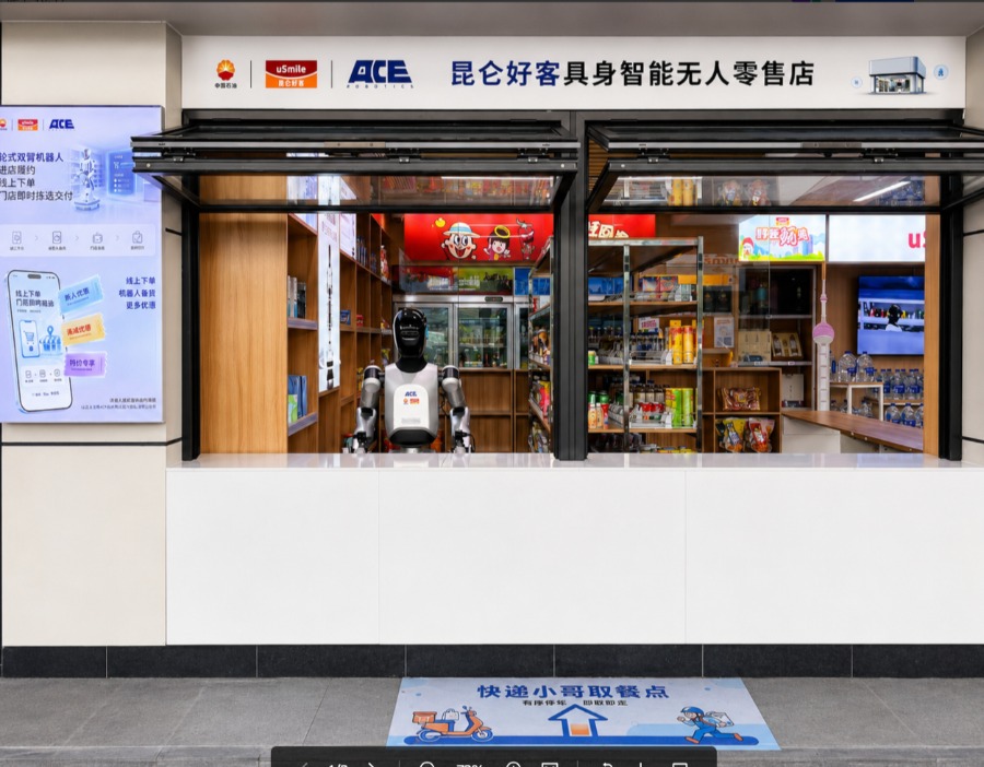 大晓机器人进入中石油便利店 首个机器人履约项目启动试运营