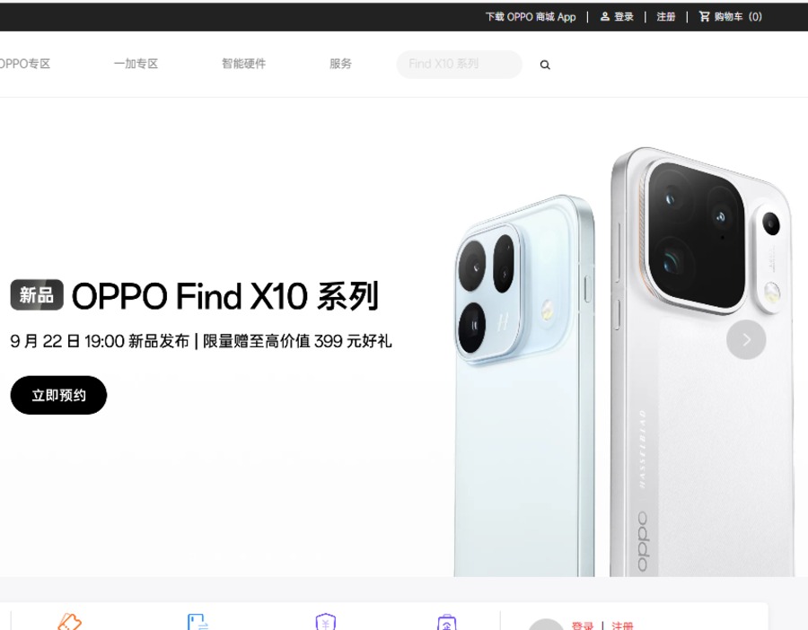 OPPO将推新机Find X10系列，仍走影像路线，称将打造一步到位的影像旗舰机