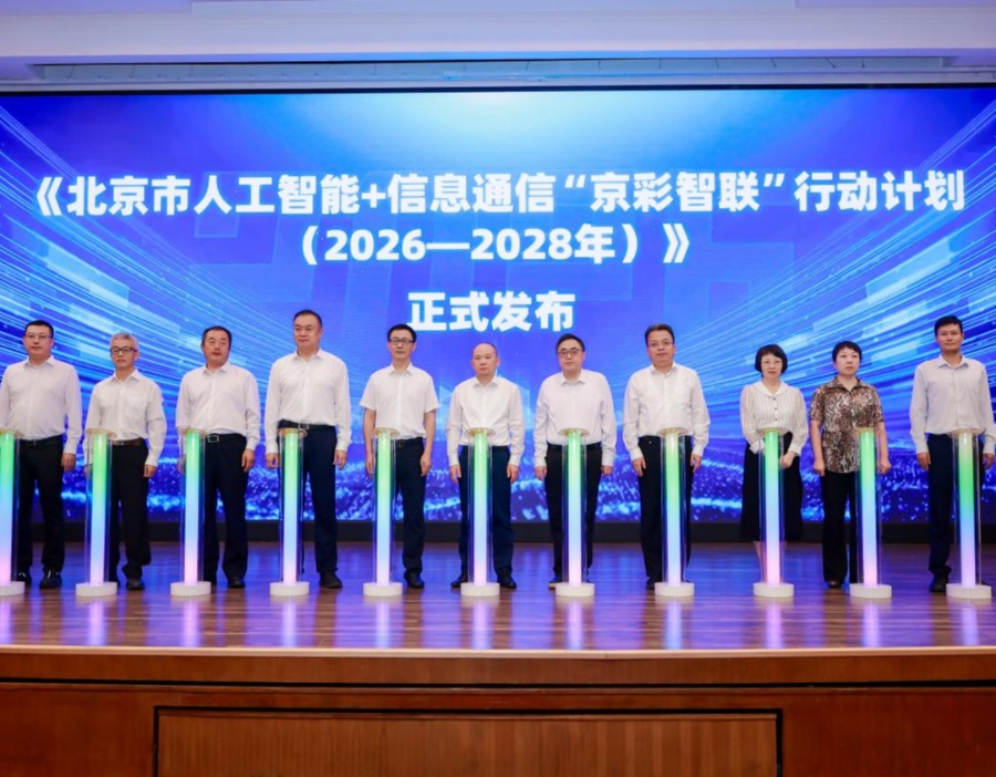 北京互联网大会召开 探索民生AI垂直场景落地路径