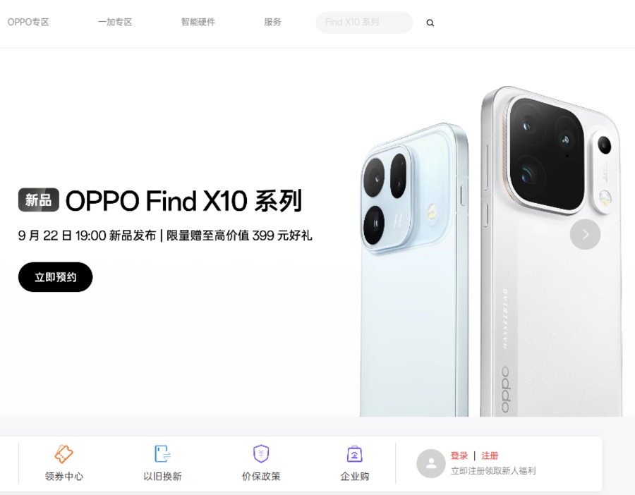 OPPO发布新机FindX10系列：主推影像功能，瞄准旅拍、演唱会场景