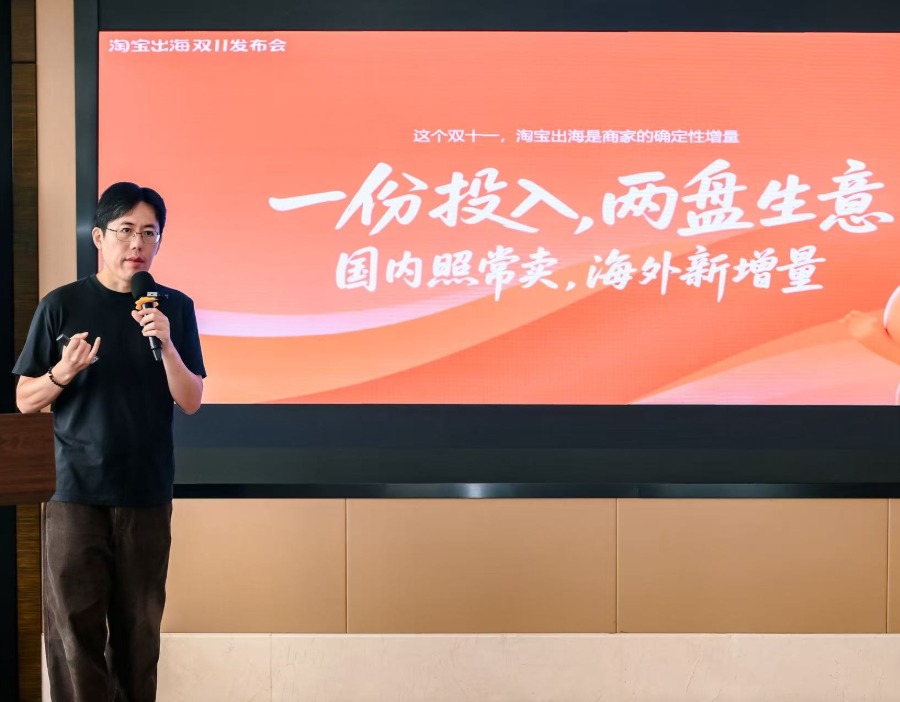 不用建新店、不用囤海外仓！淘宝双11解锁商家 “一店卖全球” 新玩法