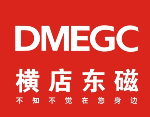 横店东磁：拟不超1.65亿元认购关联方私募基金份额