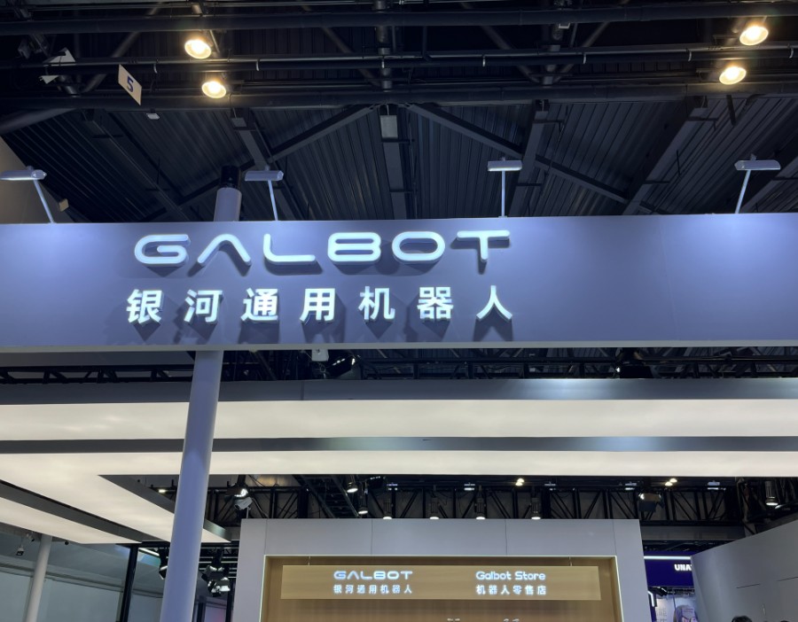 神州数码与银河通用签约合作