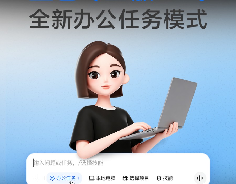 豆包关联公司变更高管